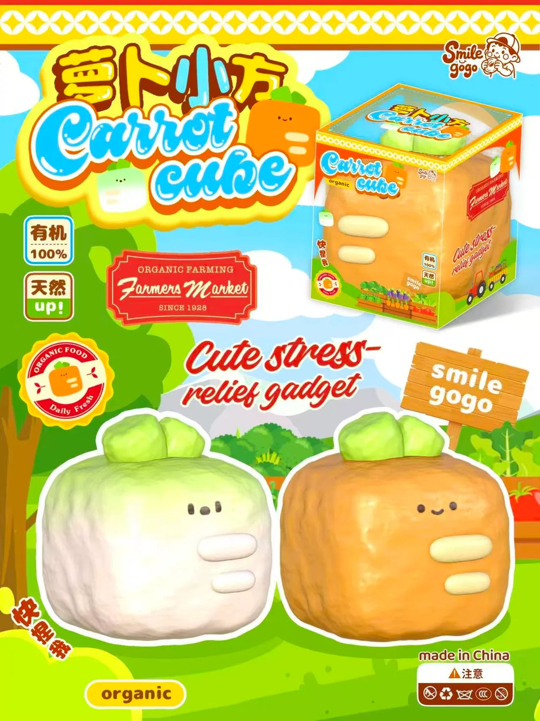 Carrot Cube