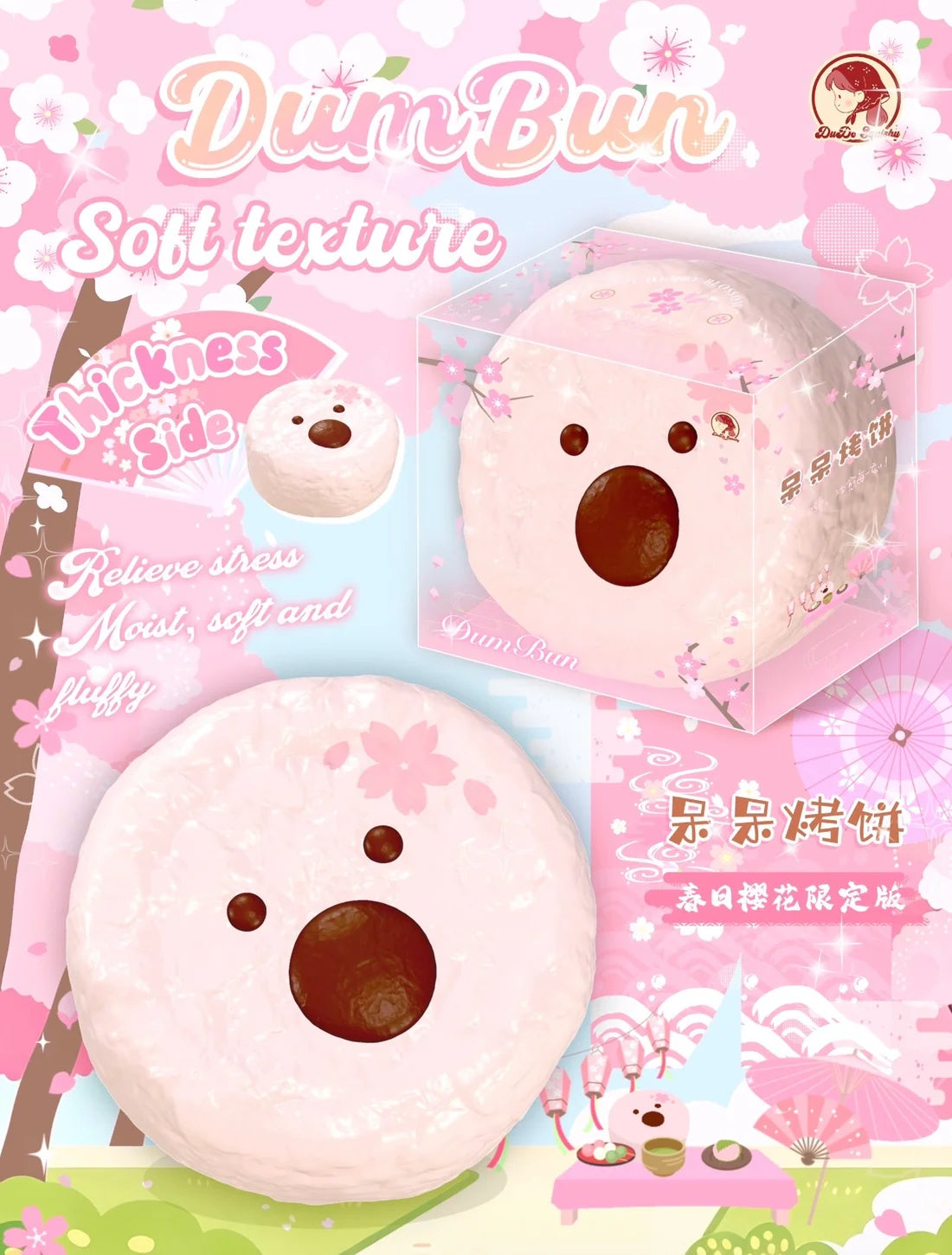 Dudo Sakura Blossom Pastry