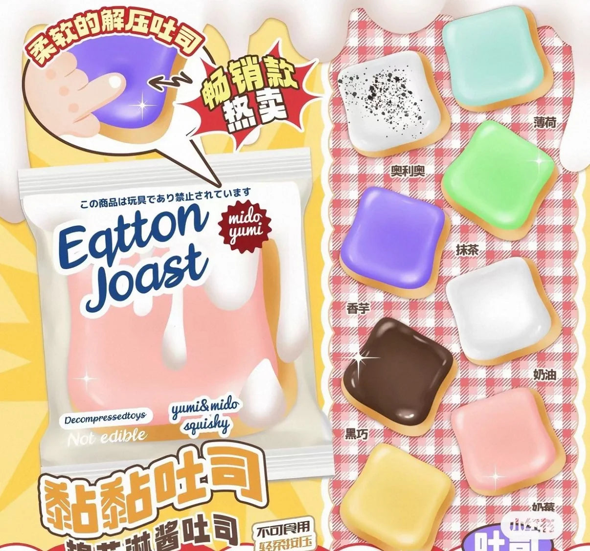 Mido Jumbo Cotton Toast (Mixed Colors)